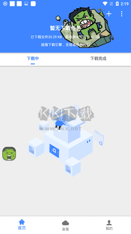 浩克app免費(fèi)破解版