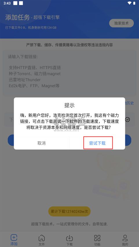 浩克app免費(fèi)破解版