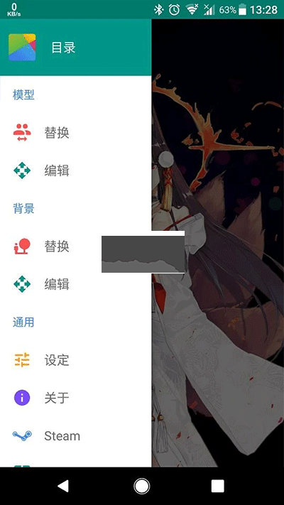 live2dviewerex破解版無限點數(shù)