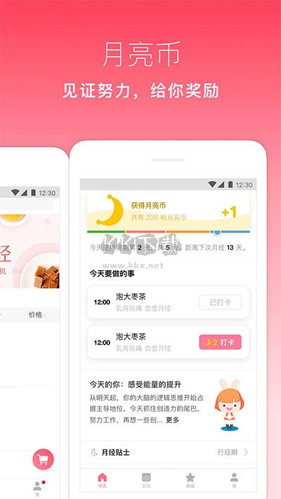 月來(lái)越好舊版APP界面