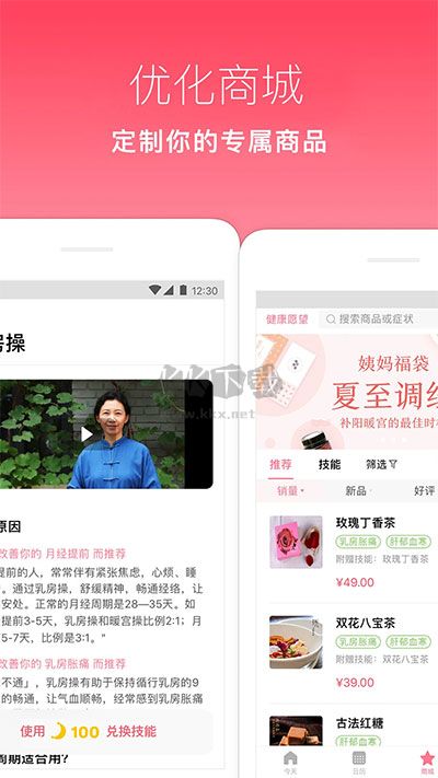 月來(lái)越好舊版APP界面