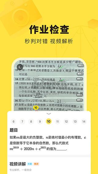 快對作業(yè)搜題找答案