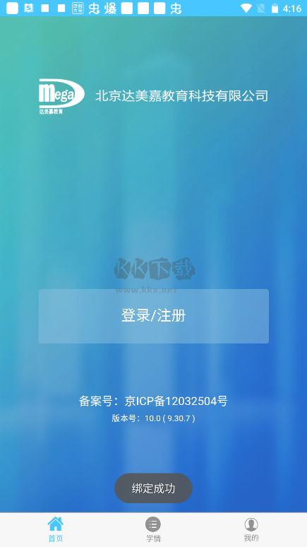 達(dá)美嘉教育app官方安卓版