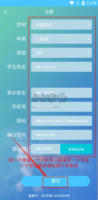 達(dá)美嘉教育app官方安卓版