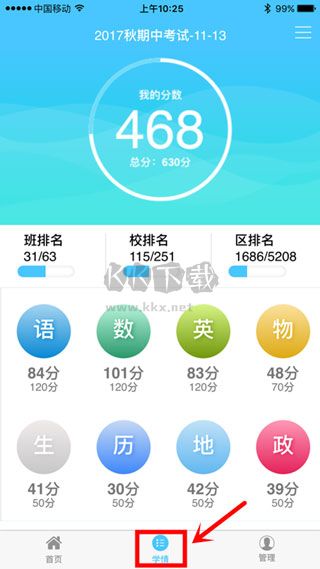 達(dá)美嘉教育app官方安卓版