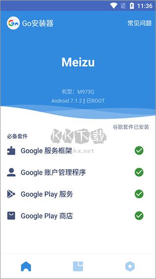 谷歌安裝器2024最新官方版