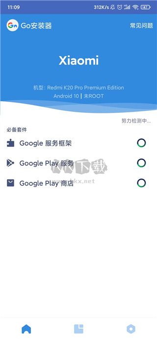 谷歌安裝器2024最新官方版