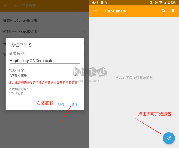 HttpCanary安卓手機版2024