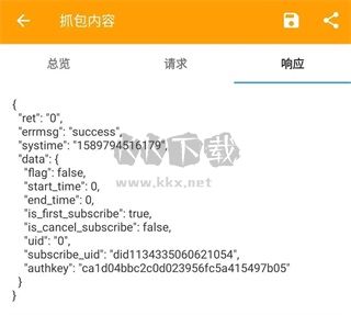 HttpCanary安卓手機版2024