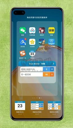 days matter免費版2024