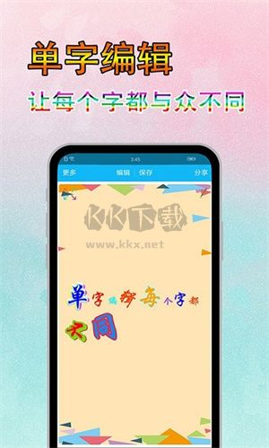 美圖文字秀app最新版