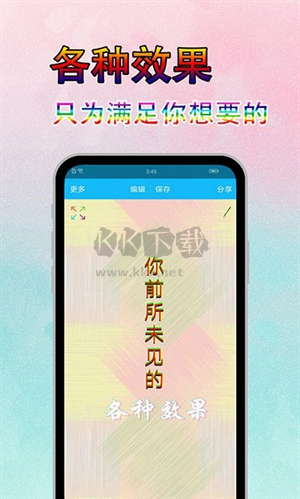 美圖文字秀app最新版