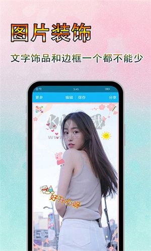 美圖文字秀app最新版
