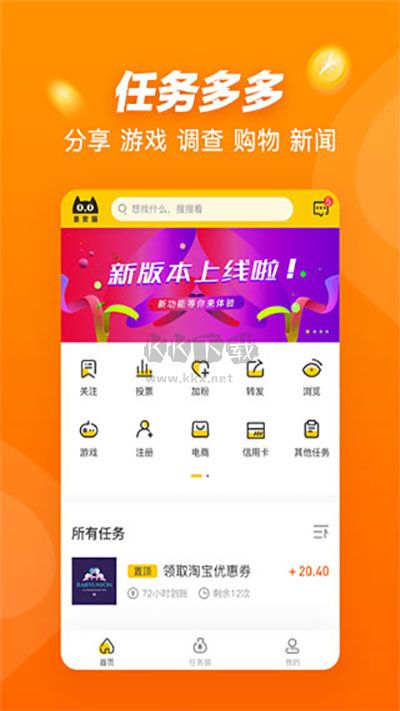 懸賞貓2024最新安卓版