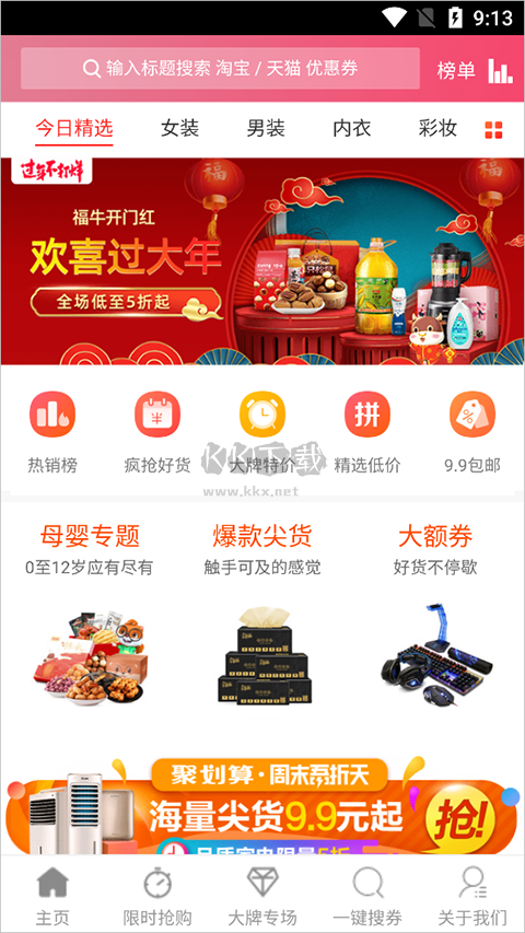 懸賞貓2024最新安卓版