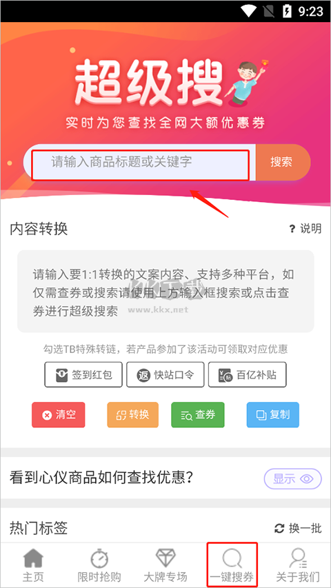 懸賞貓2024最新安卓版