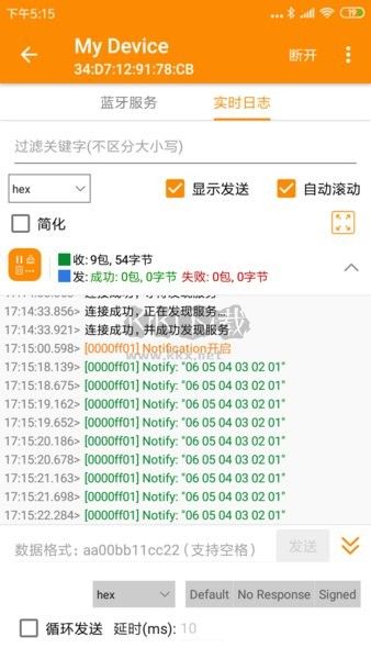BLE藍牙助手APP