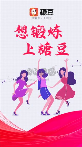 糖豆廣場舞app安卓手機(jī)版