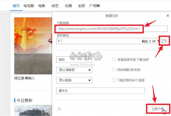 糖豆廣場舞app安卓手機(jī)版
