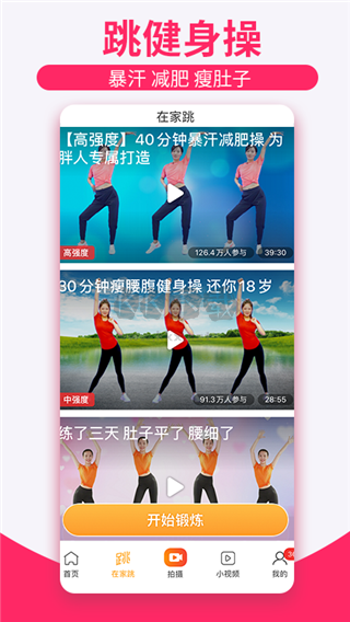 糖豆廣場舞app安卓手機(jī)版