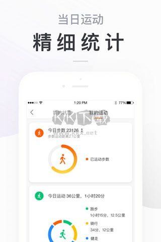 小米運動2024最新版安卓
