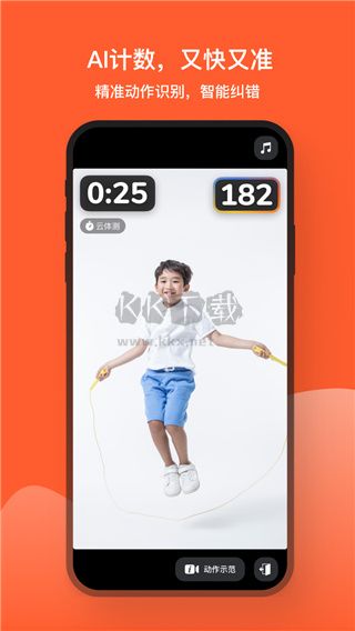 天天跳繩應(yīng)用官方安卓版