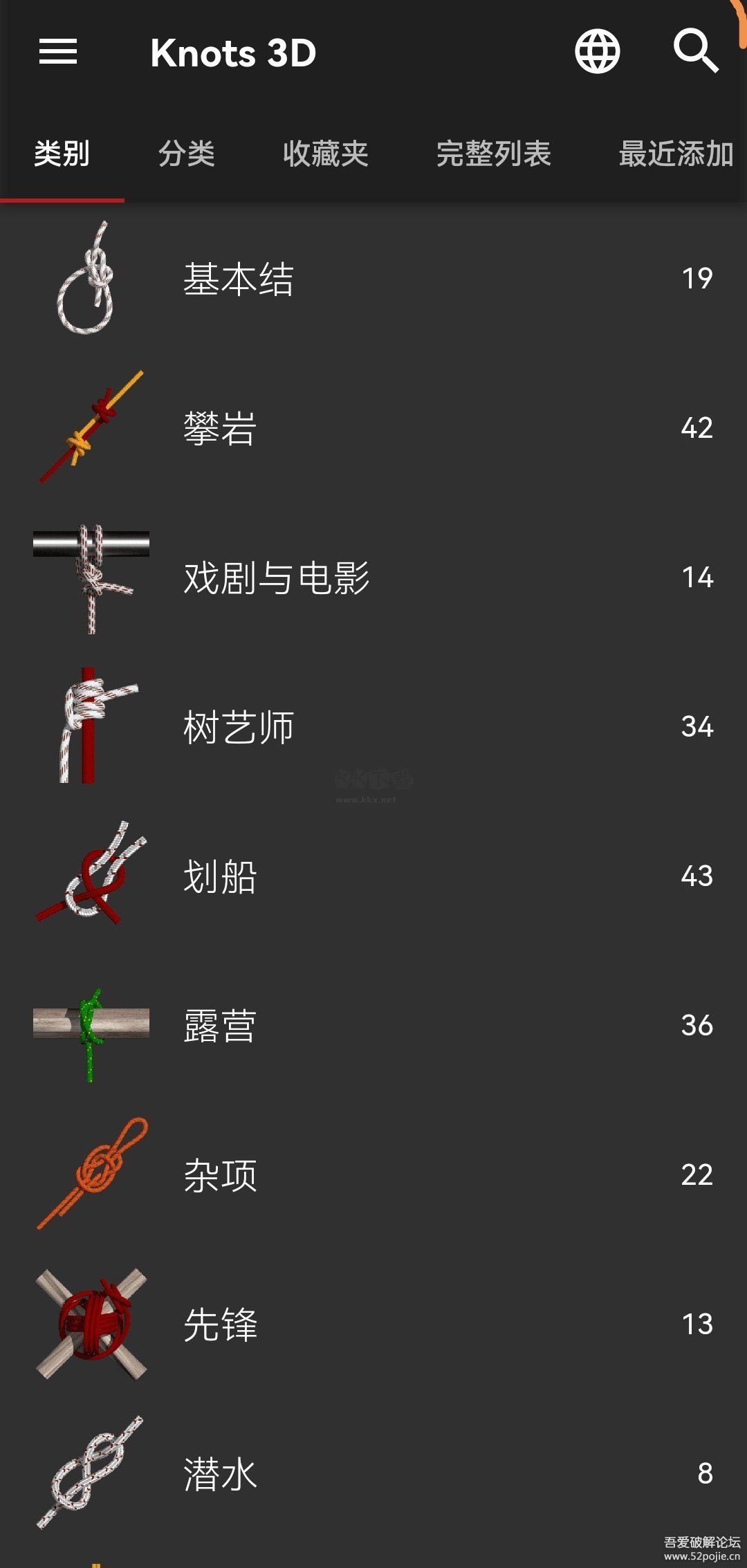 Knots 3D繩結(jié)學(xué)習(xí)工具app最新版