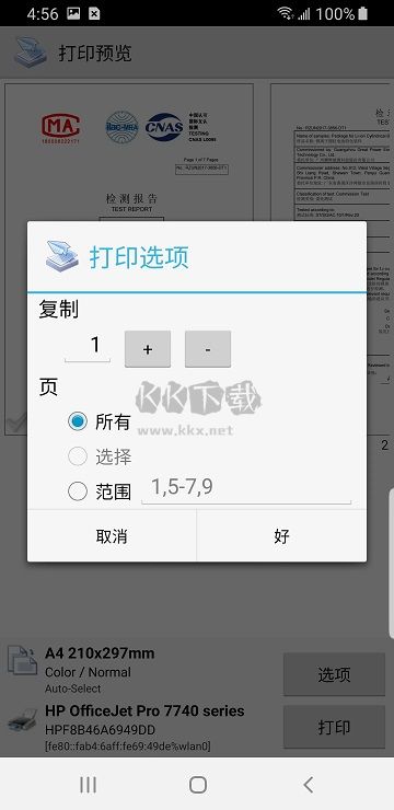 PrinterShare(免費(fèi)打印機(jī))