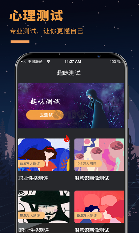 答案之書(shū)app破解版