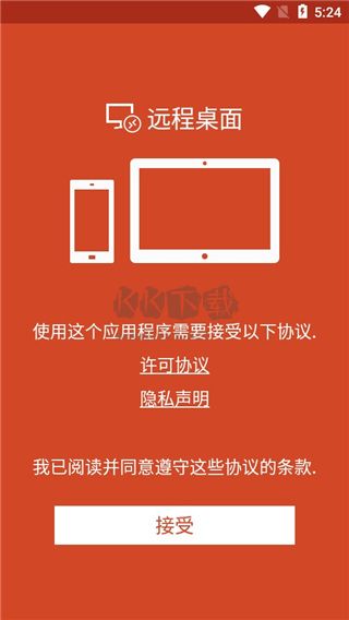 Microsoft Remote Desktop官網(wǎng)漢化版