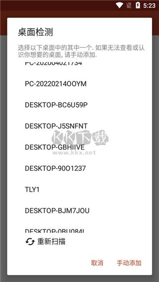 Microsoft Remote Desktop官網(wǎng)漢化版