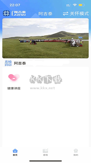 阿吉泰app安卓手機(jī)版