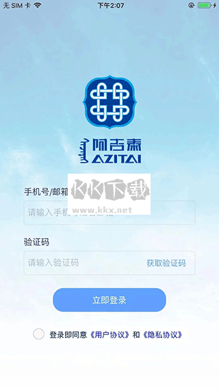 阿吉泰app安卓手機(jī)版