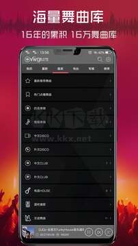 清風(fēng)DJ最新版安卓版2024