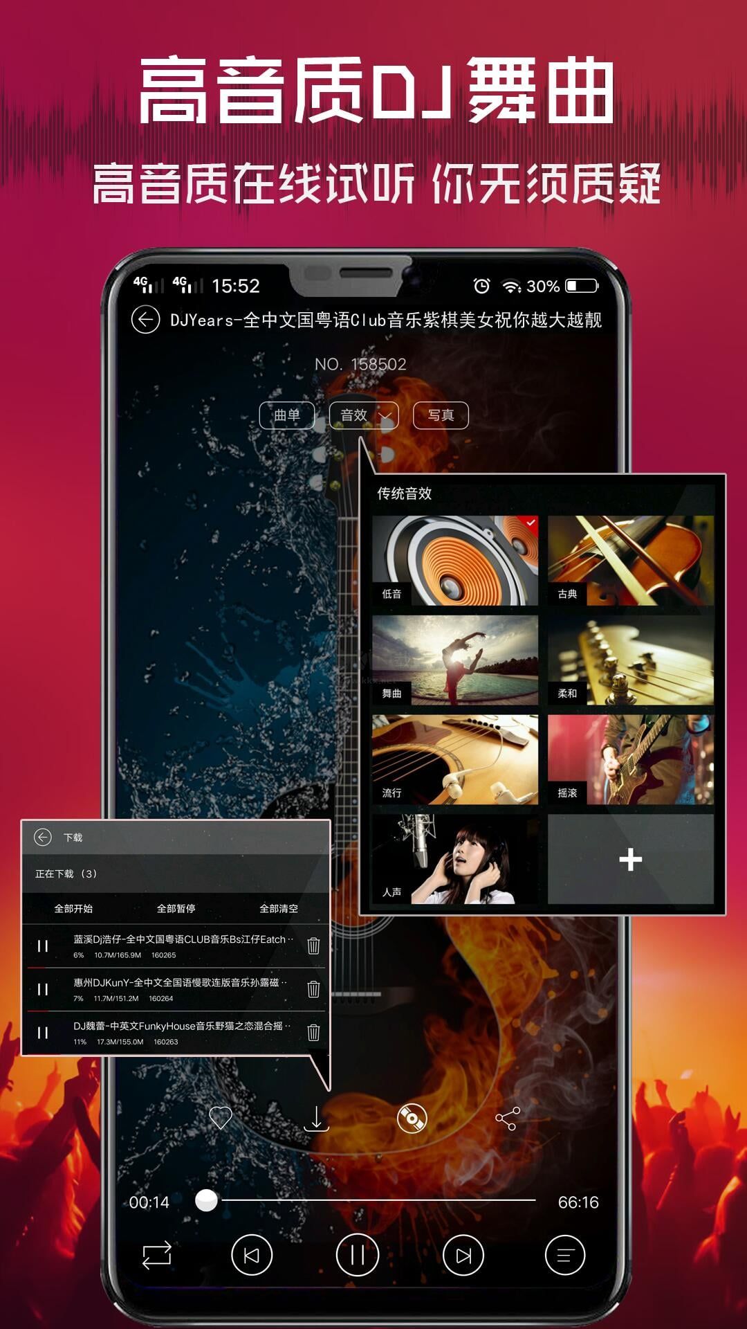 清風(fēng)DJ最新版安卓版2024