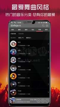 清風(fēng)DJ最新版安卓版2024