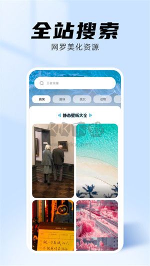 海星壁紙app安卓最新版
