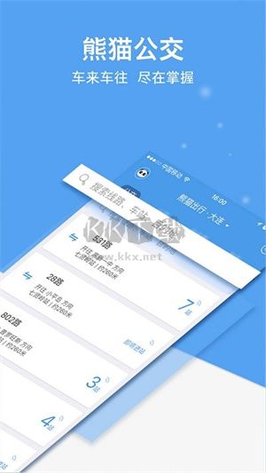 熊貓出行app官方版