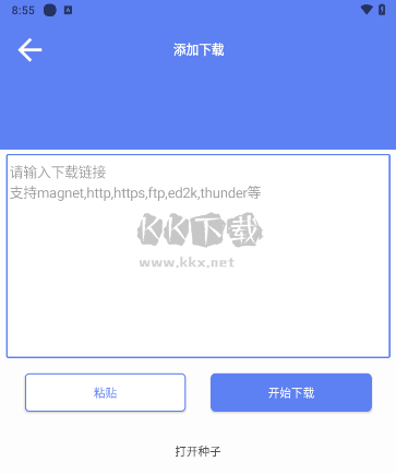 麥子下載2024最新版