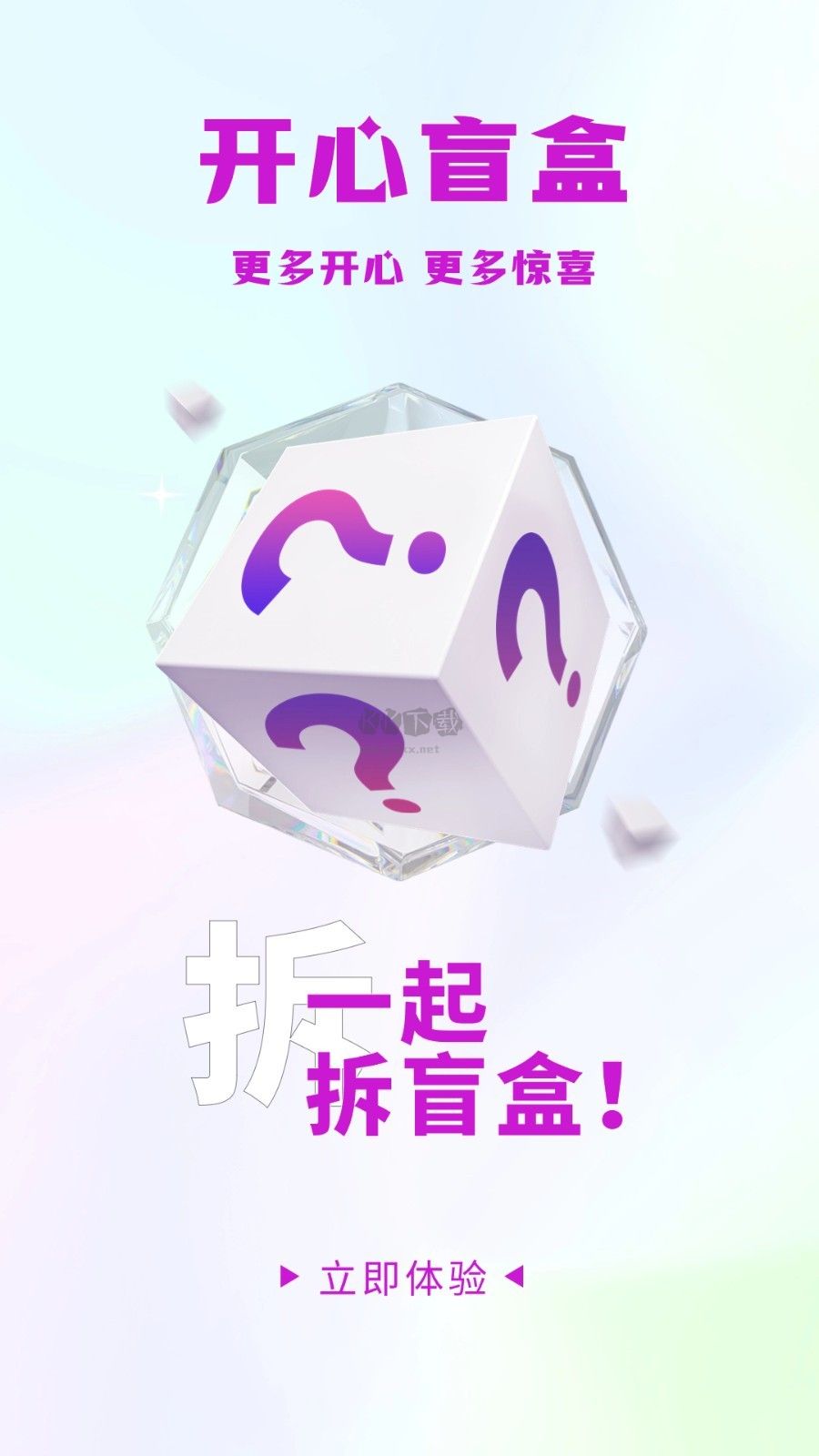 開心盲盒2024最新版安卓應用