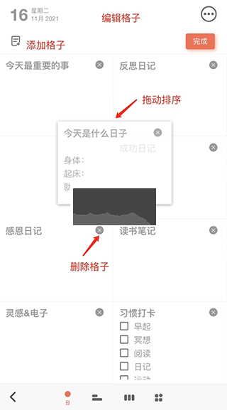 反思日記2024安卓手機(jī)版