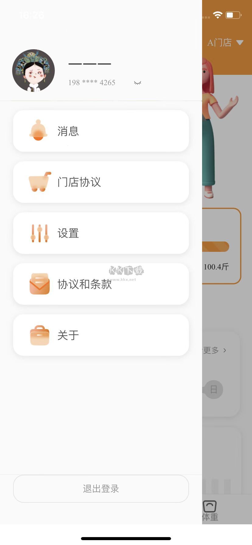 小橙日記2024安卓版