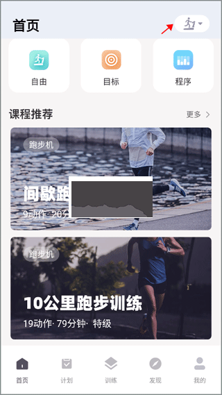 運(yùn)動(dòng)秀2024最新版