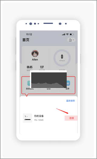 運(yùn)動(dòng)秀2024最新版