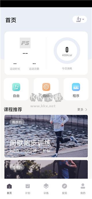 運(yùn)動(dòng)秀2024最新版