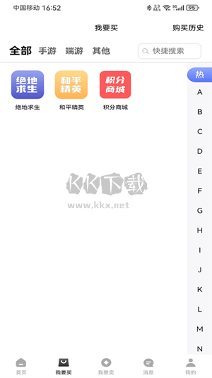微氪游app