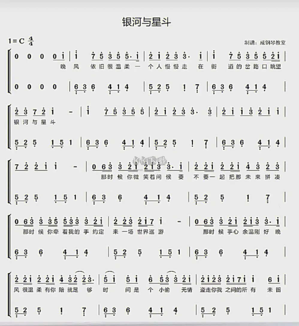 簡譜鋼琴app安卓版2024最新