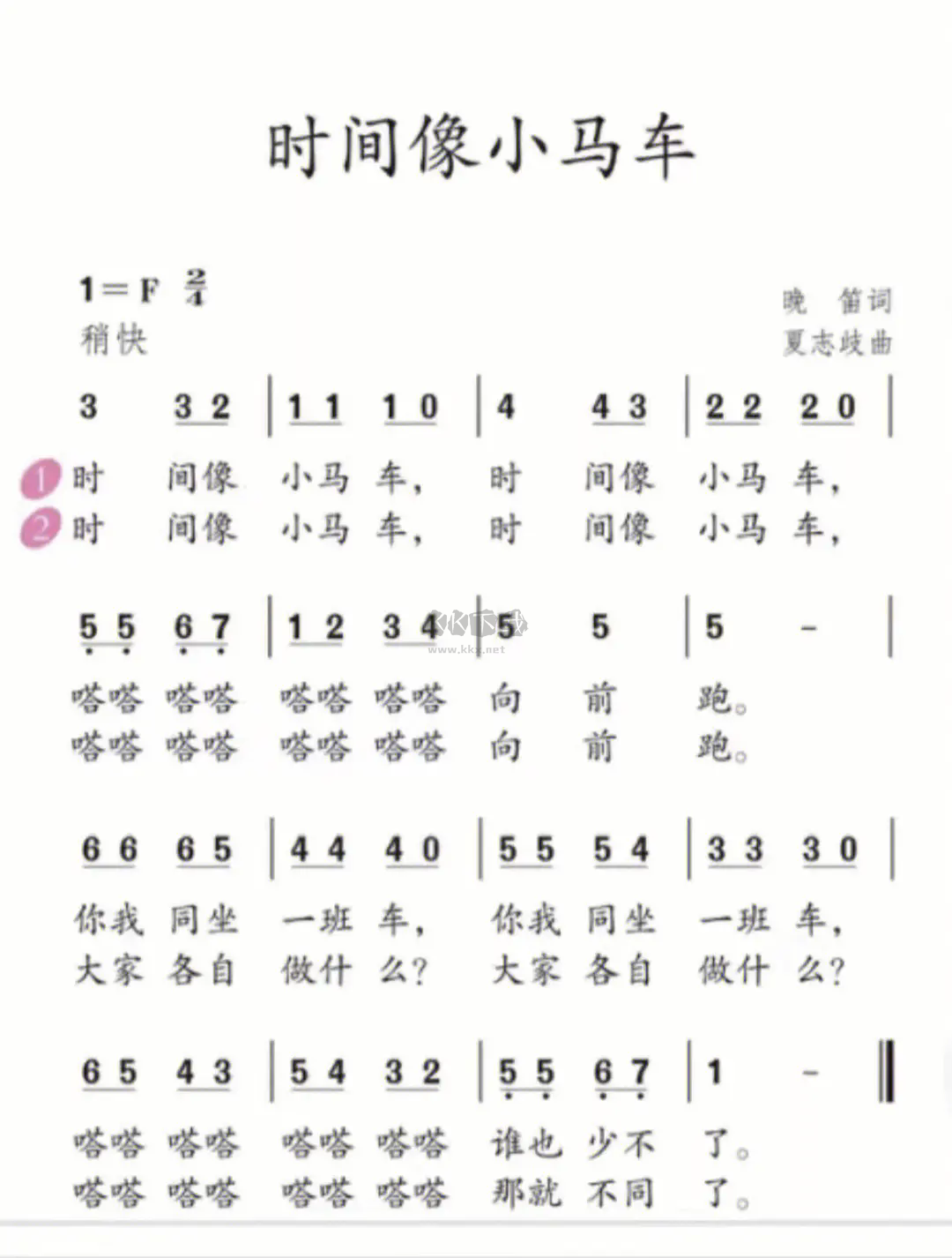 簡譜鋼琴app安卓版2024最新