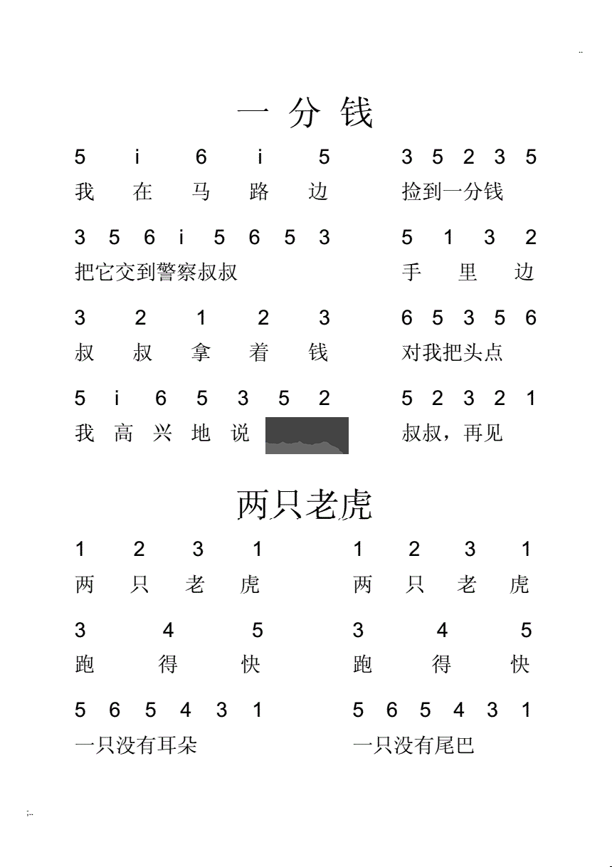 簡譜鋼琴app安卓版2024最新