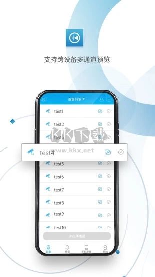世華安信監(jiān)控app手機(jī)版